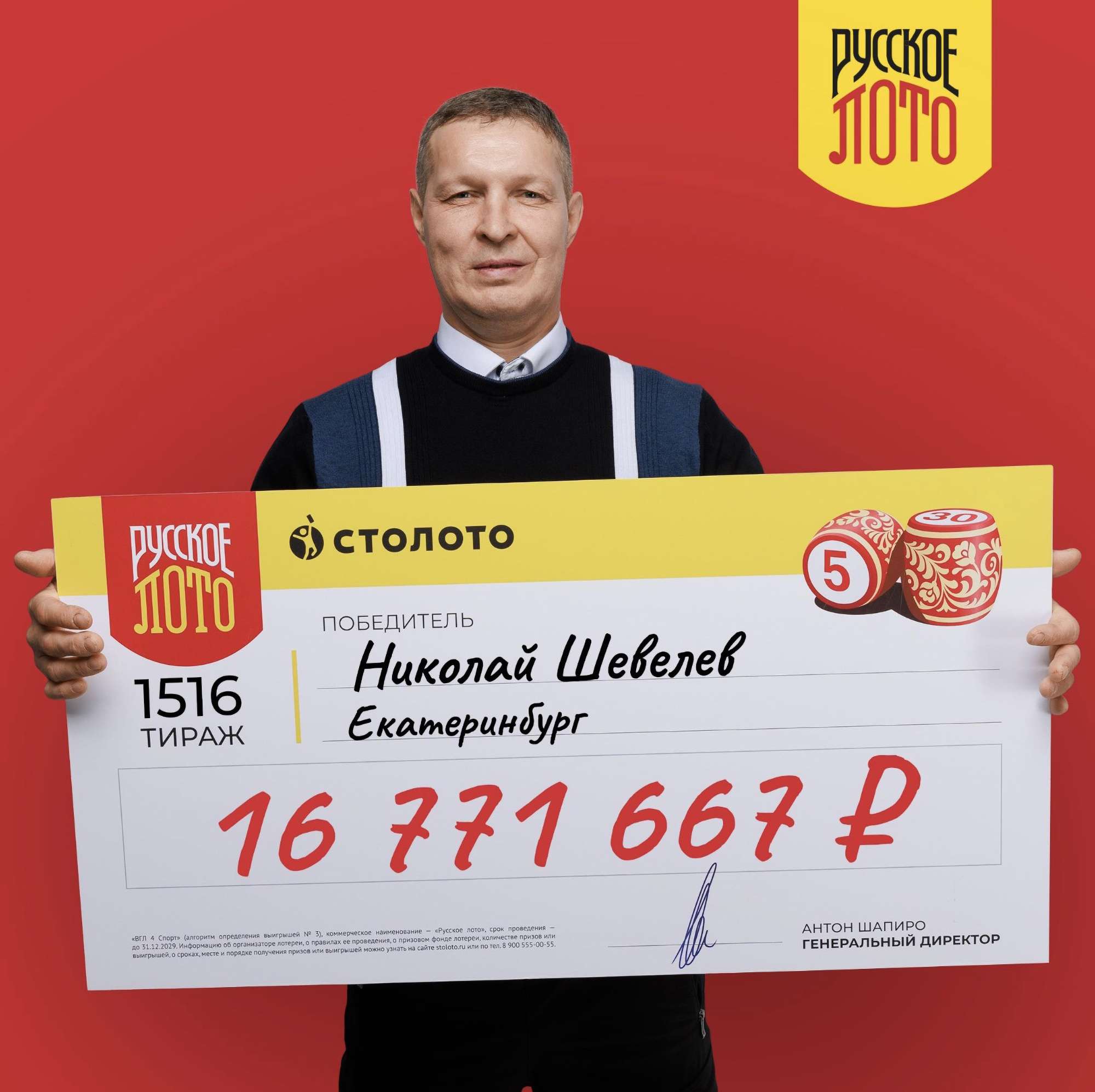 Read more about the article Lucky Punter In Russia To Buy New Flat After Winning GBP 140,000 On Lottery